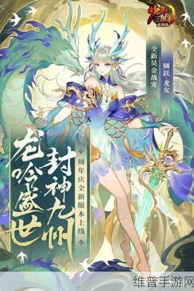 少年三国志，深入幻象试炼的奇妙冒险全攻略