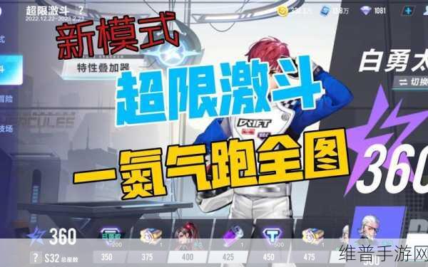 QQ飞车手游超限激斗,西尔搭配全攻略