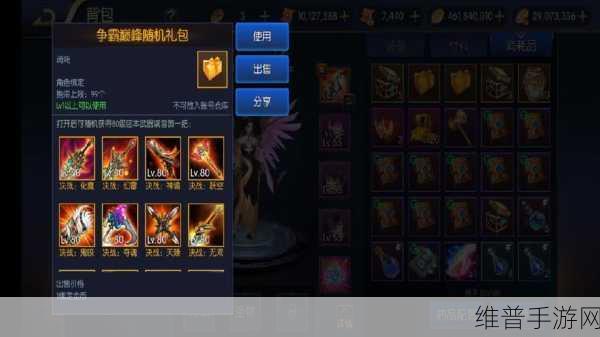 阿拉德之怒手游攻略，详解拍卖行上架出售装备流程
