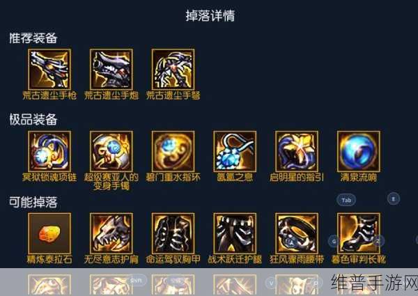阿拉德之怒手游攻略，详解拍卖行上架出售装备流程