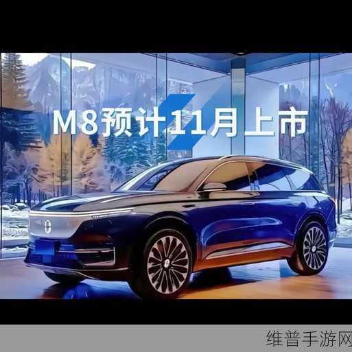 问界M8强势登陆，手游视角下的中大型SUV市场较量