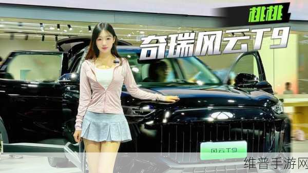 奇瑞T13J真容曝光，方正设计携手手游界，共赴百万销量征途
