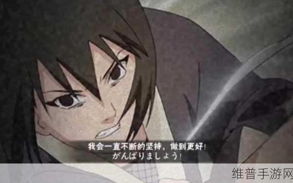 火影忍者手游静音实战技巧与培养指南