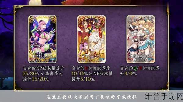 FGO万圣节三期全面攻略及剧情深度解析