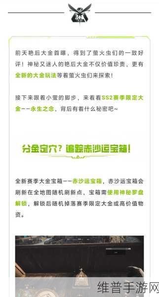 萤火突击充值免密设置全攻略