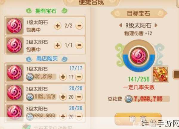 梦幻西游手游深度解析，宝石搭配与属性加成高效技巧大揭秘