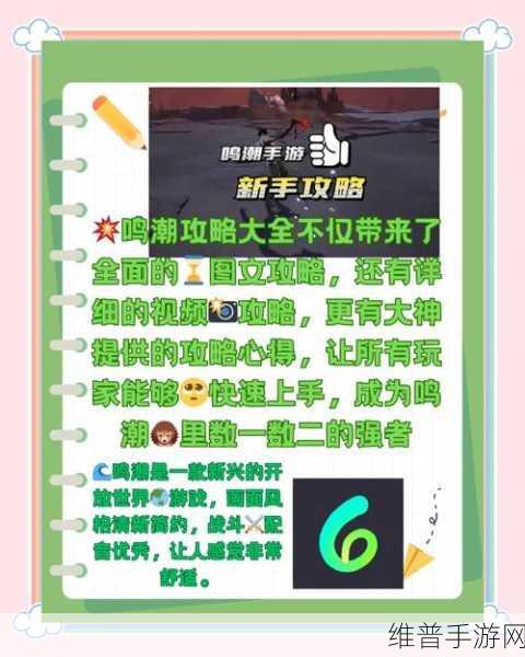 鸣潮星海拾影三任务全攻略指南
