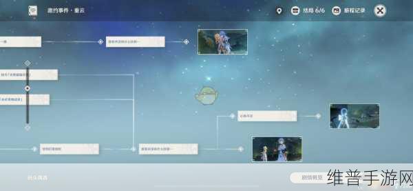 原神手游攻略，揭秘重云邀约任务中重云的藏身之处