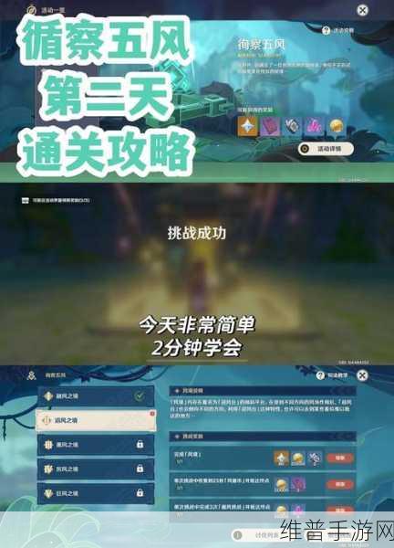 原神吼吼小狐巡天记全攻略,掌握技巧,轻松通关