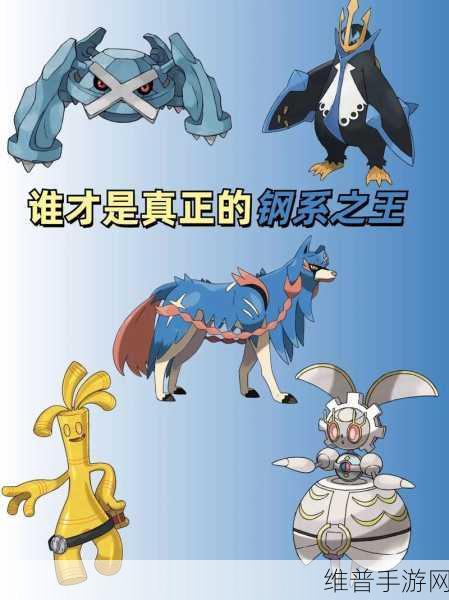 口袋妖怪黑白深度攻略，揭秘人们口中的草钢神兽