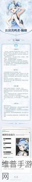鸣潮釉瑚武器阵容的精妙组合策略