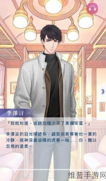 恋与制作人李泽言专享时限获取全攻略