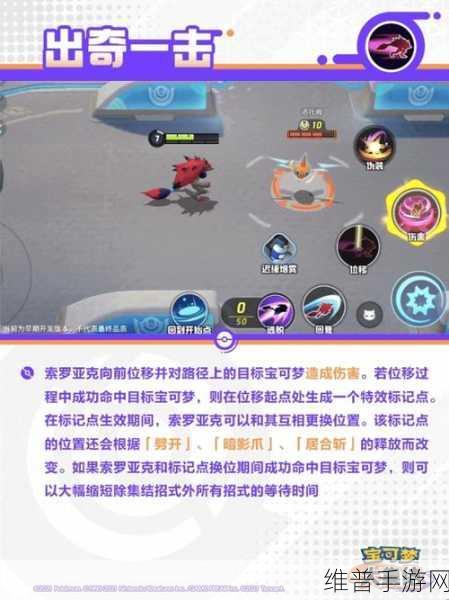 宝可梦大集结爆肌蚊技能全解析