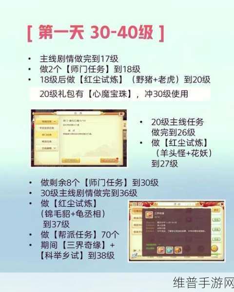 梦幻手游 60 级快速升级秘籍大公开