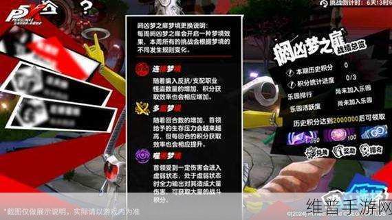 女神异闻录夜幕魅影，五维提升秘籍大公开
