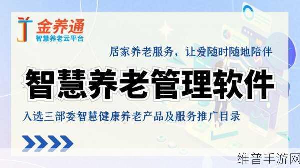 谷东科技XR技术引领手游新风尚，关怀老年健康新篇章