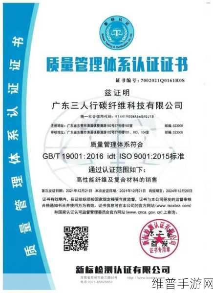 友思特荣获广东省科技型中小企业资质，引领手游技术创新潮流