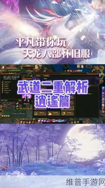新仙剑奇侠传1逍遥技能深度解析与实战攻略