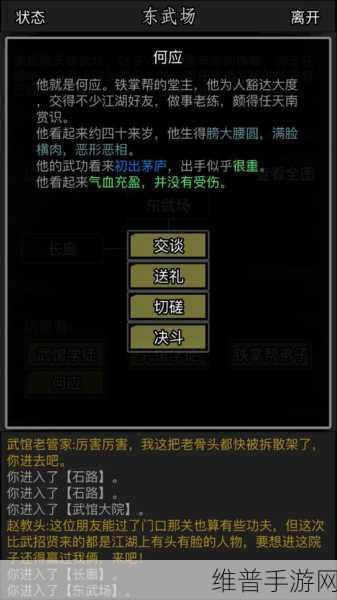 放置江湖快速进阶攻略，解锁你的最高成长速度秘密