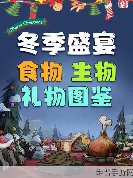 饥荒手游，冬季外出搜集资源的关键要点
