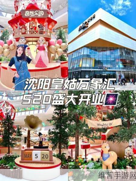 我的世界实景主题乐园，2026年盛大开业全攻略