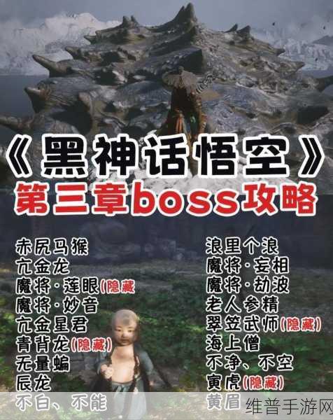 黑神话悟空手游攻略，揭秘倍力丸的神奇作用