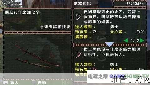 怪物猎人P3简体中文汉化版安装全攻略,电玩巴士ACG汉化组版