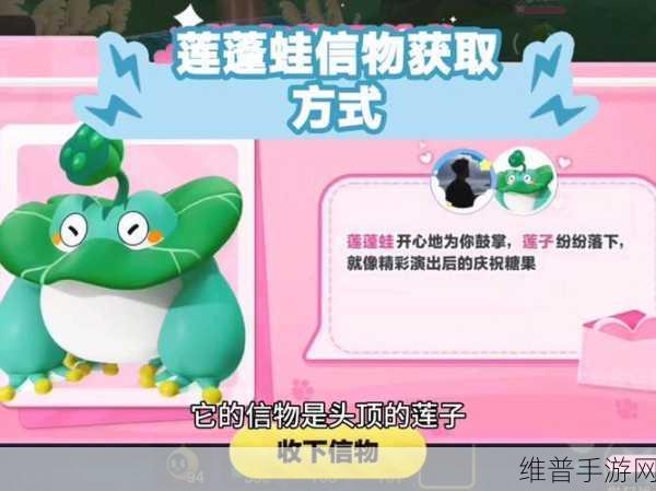 蛋仔派对中莲蓬蛙的美食偏好大揭秘