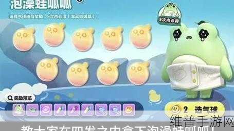 蛋仔派对中莲蓬蛙的美食偏好大揭秘