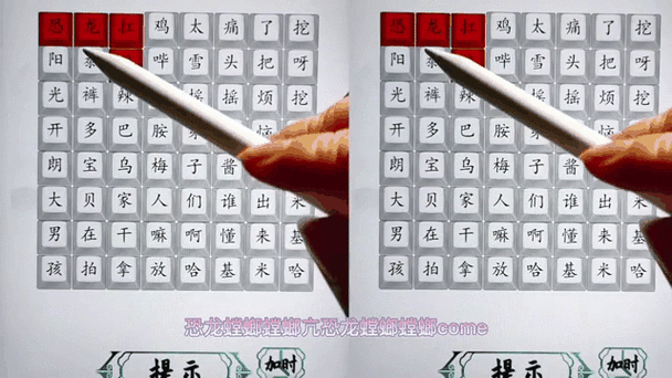 汉字找茬王晚风之歌全曲通关秘籍大揭秘