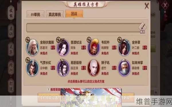 天龙八部手游，精明花钱指南