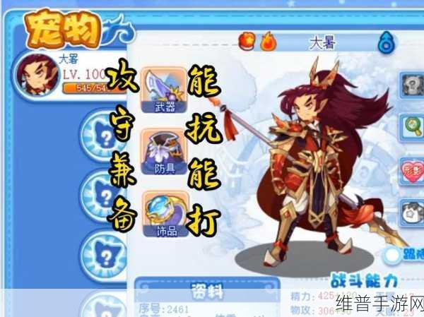 洛克王国火焰宝珠获取全攻略