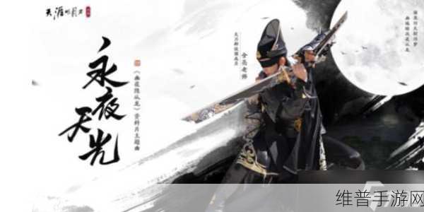 天涯明月刀手游，九大职业全解析，江湖之路任你选