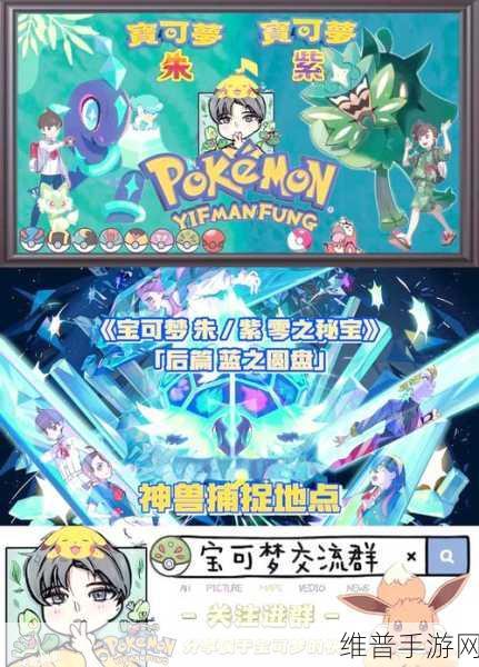 宝可梦大探险三神兽返厂详尽攻略指南