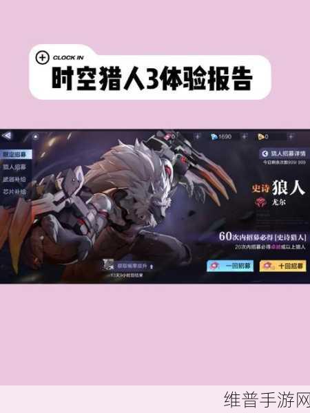 深度解析，时空猎人 3 巢穴围攻畅玩指南