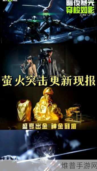 萤火突击公测开服时间全知晓
