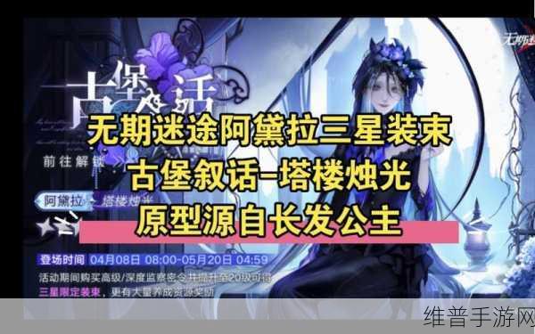 无期迷途，古堡叙话赛季玩法全解析