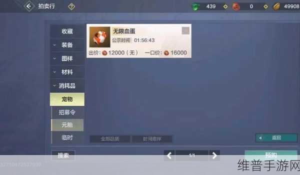 妄想山海有限血蛋获取秘籍大公开