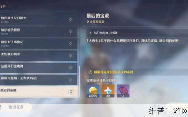 原神物归原主又归原主任务全攻略