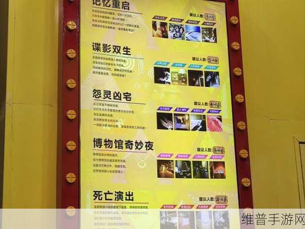 密室逃脱 18 门前拼图技巧全解析
