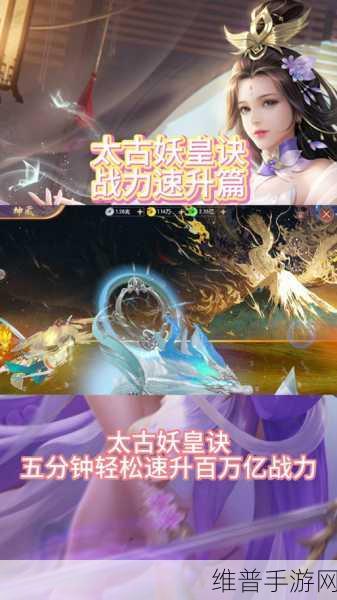 太古妖皇诀晋升秘籍大公开