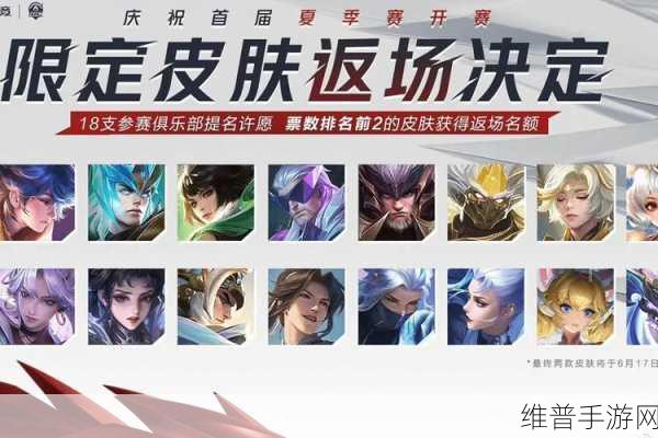 王者荣耀 2022 返场皮肤大盘点