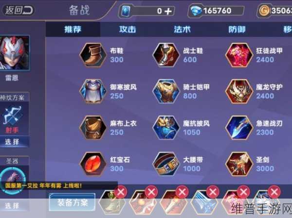 手游大乱斗薇恩出装秘籍，制霸战场的关键选择