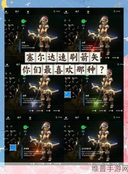 塞尔达传说，王国之泪剑之试炼初阶全攻略