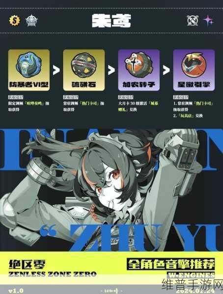 绝区零残响-II 型音擎全方位解析