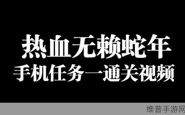 热血无赖手游，轻松退出买衣服界面秘籍