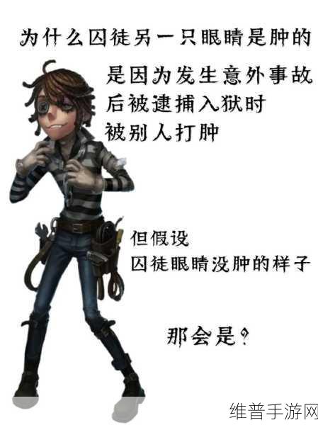 掌握第五人格囚徒玩法技巧，成为庄园强者
