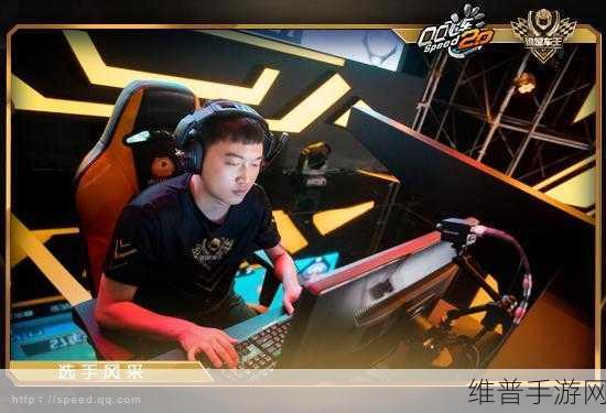 QQ 飞车，解析尚涛背后的神秘力量
