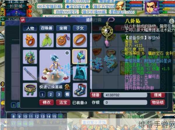 梦幻西游手游 69 穷人的逆袭秘籍