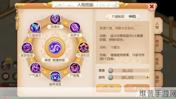 梦幻西游手游 69 穷人的逆袭秘籍